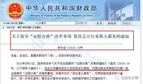政策利好！財政部明確11月起會計工作量將顯著減輕 人事勞動代理服務迎新機遇