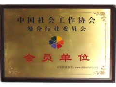 義烏喜相逢 專業正規婚介，締造美滿姻緣