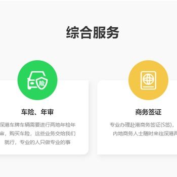 代辦江門(mén)中港兩地車(chē)牌新辦及年檢全攻略