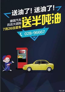 瀘州瑞龍春季特惠 C3-XR按揭0手續0利息，購車即送半噸汽油