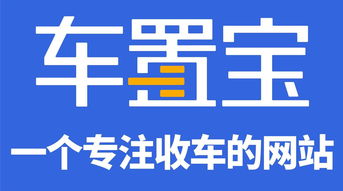 阿里云攜手駐云科技，以云端技術(shù)賦能車(chē)置寶突圍萬(wàn)億級(jí)二手車(chē)市場(chǎng)