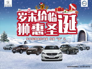 年末購(gòu)車(chē)盛宴 圣誕豪禮三重送，挑戰(zhàn)按揭購(gòu)車(chē)底價(jià)極限