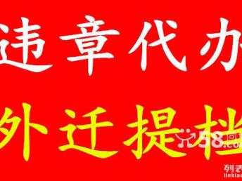 北京車輛外遷過(guò)戶提檔轉(zhuǎn)籍與異地驗(yàn)車全流程詳解 從按揭到新車上牌